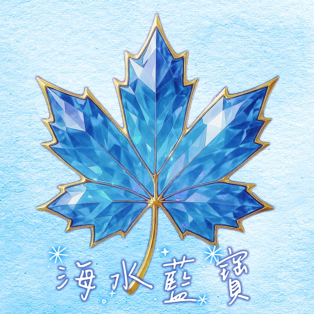 「海藍寶區」往下有其他可一起結帳/滿2000免運