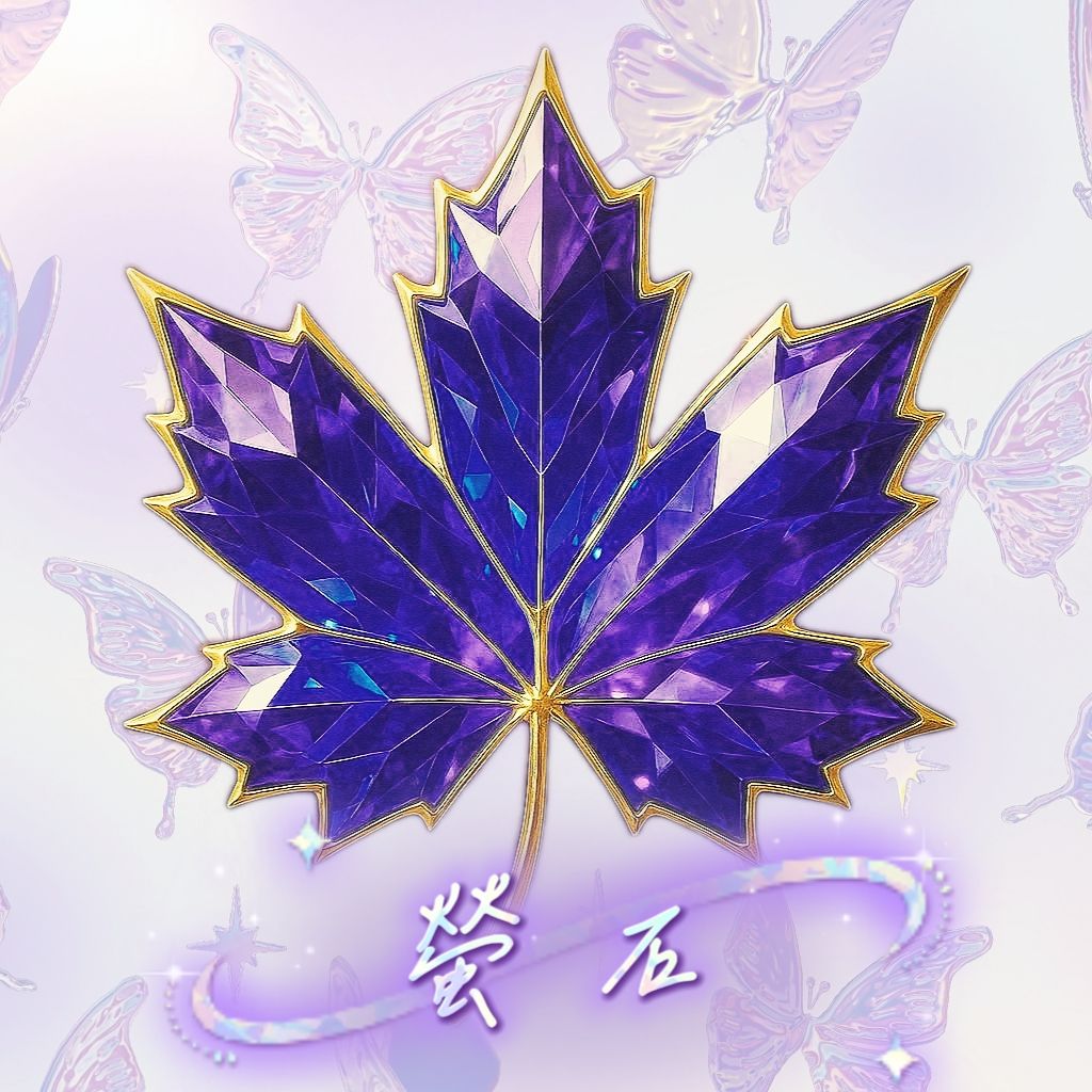 「螢石區」往下有其他可一起結帳/滿2000免運