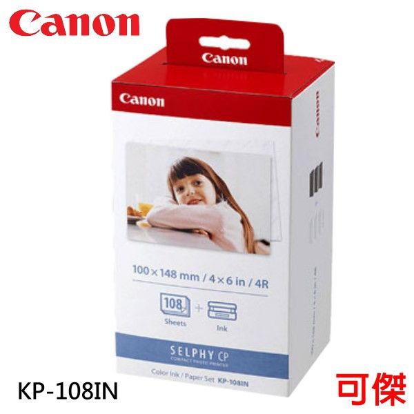 Canon 4x6相片紙含色帶108張 KP-108IN