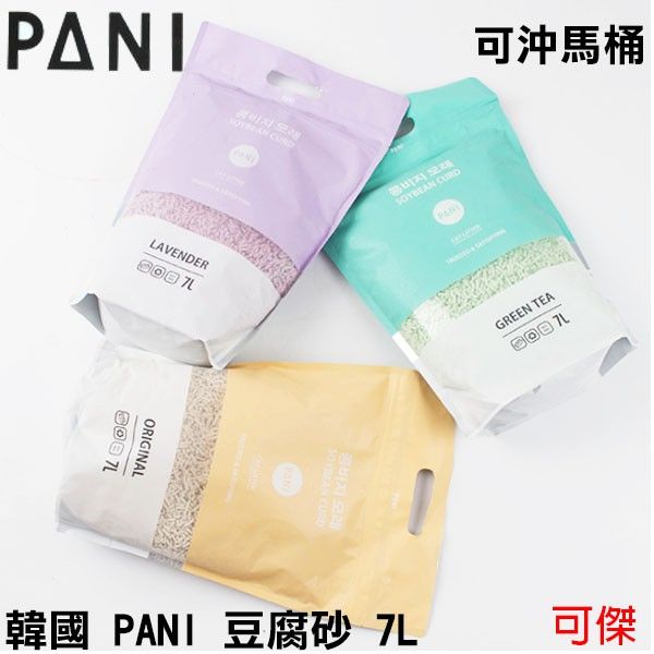PANI 豆腐砂 貓砂 可沖馬桶貓砂 除臭貓砂 重量2.8kg