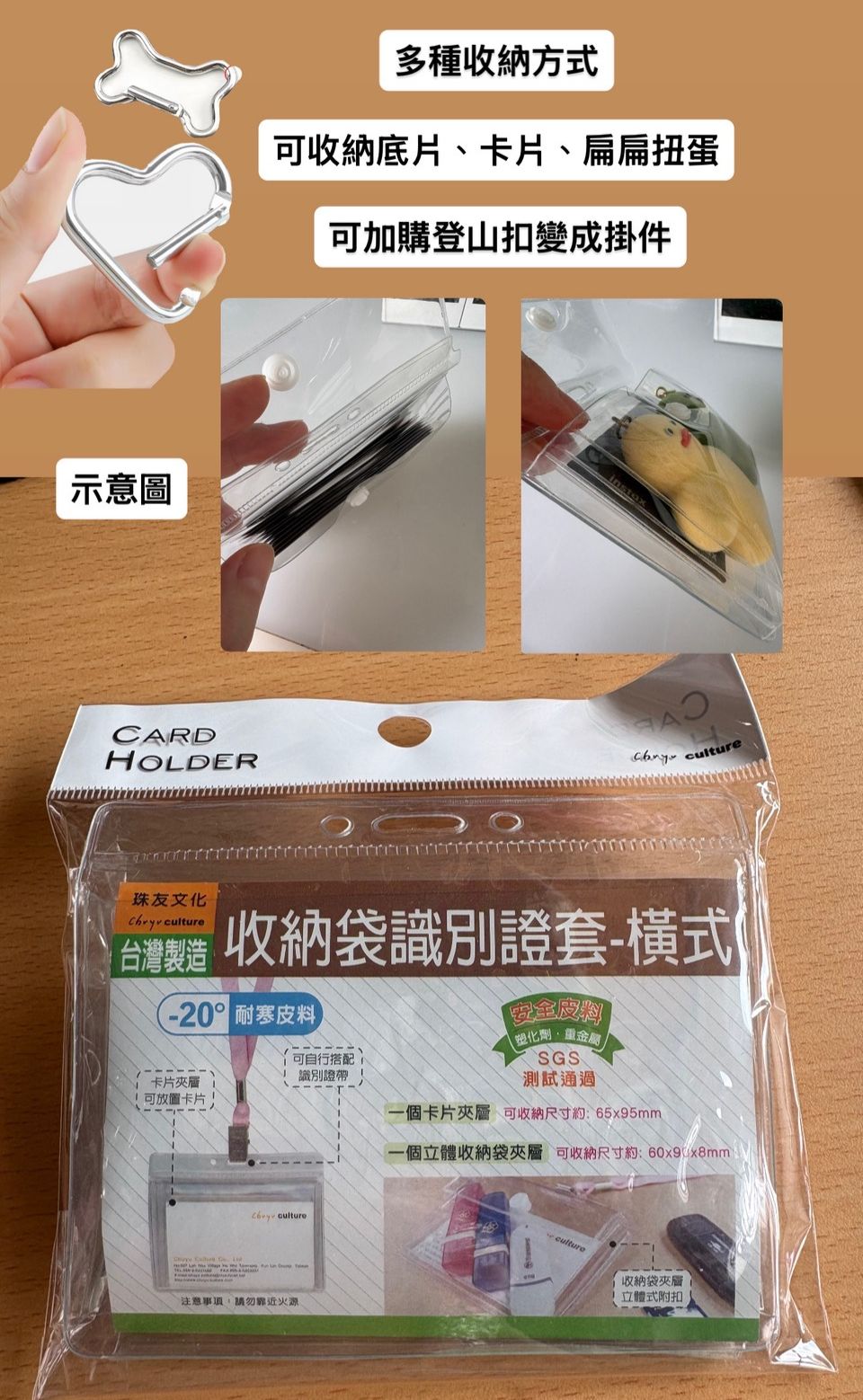 收納袋識別證套（橫式）/卡片收納/透明收納套 雙層收納 台灣製 珠友