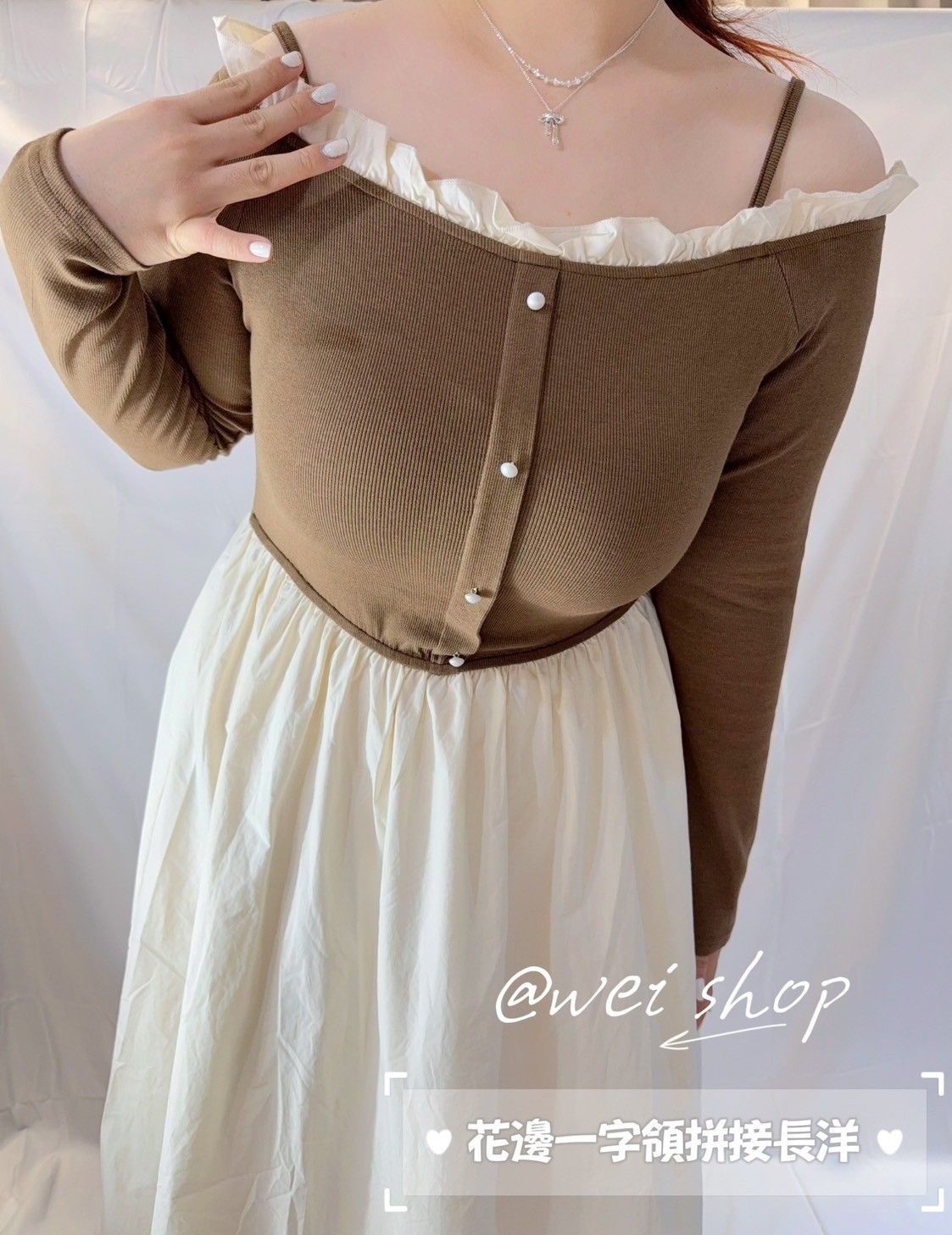 ♥花邊一字領拼接長洋♥
