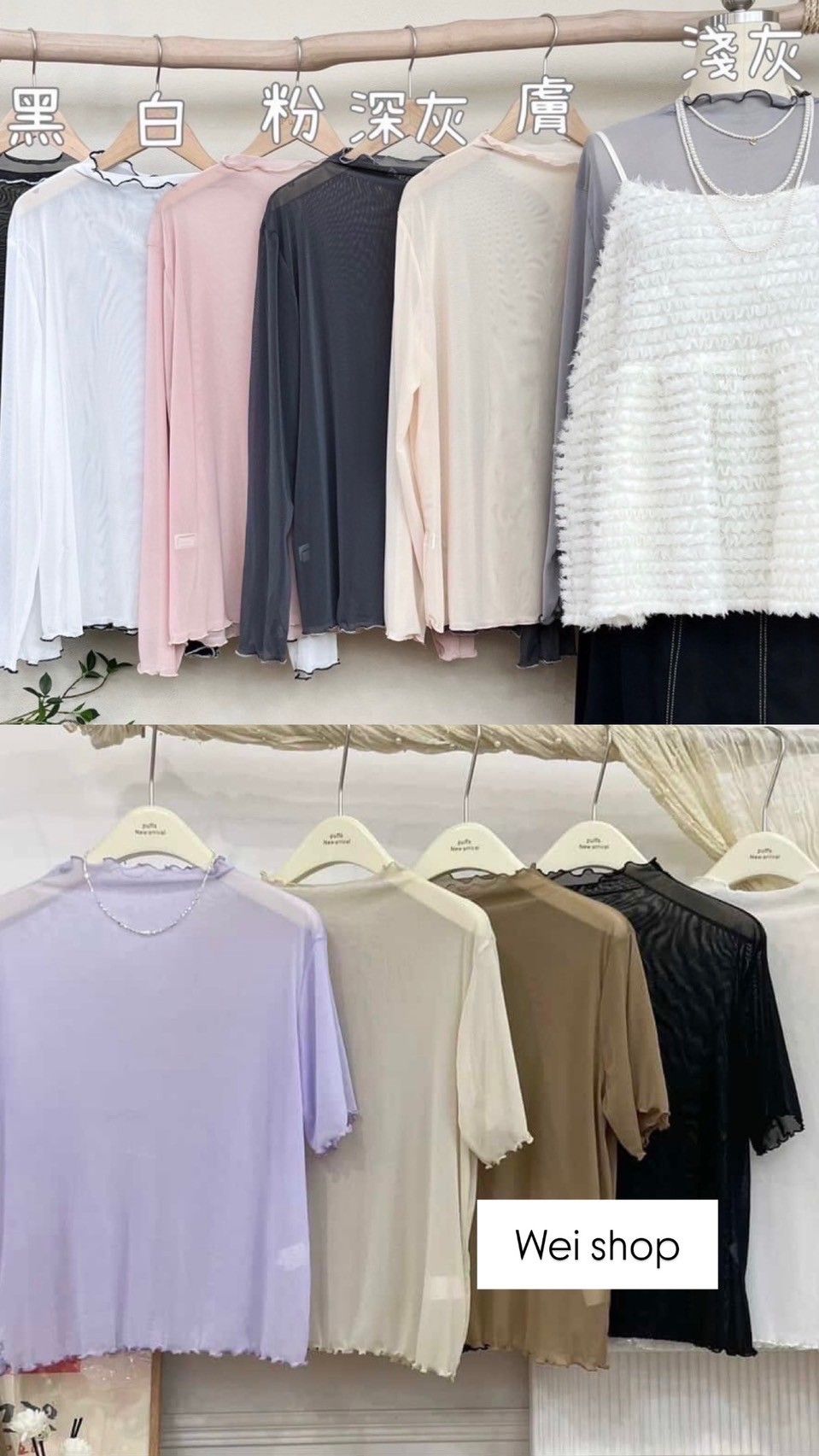 ♥熱銷百搭薄紗內搭♥