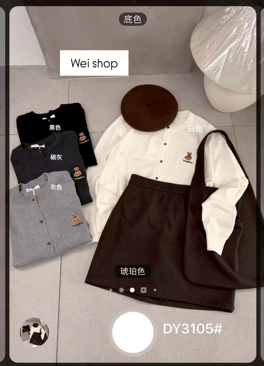 ♥韓系小熊針織上衣外套♥