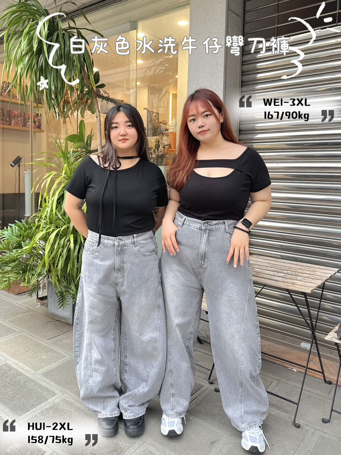 ♥白灰色水洗彎刀牛仔褲♥