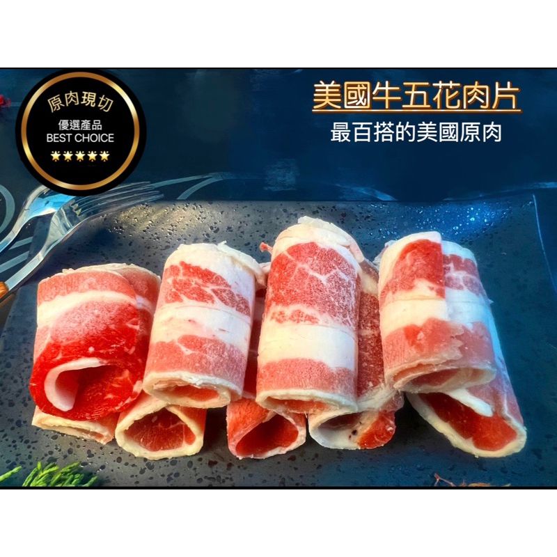美國牛五花火鍋肉片1kg