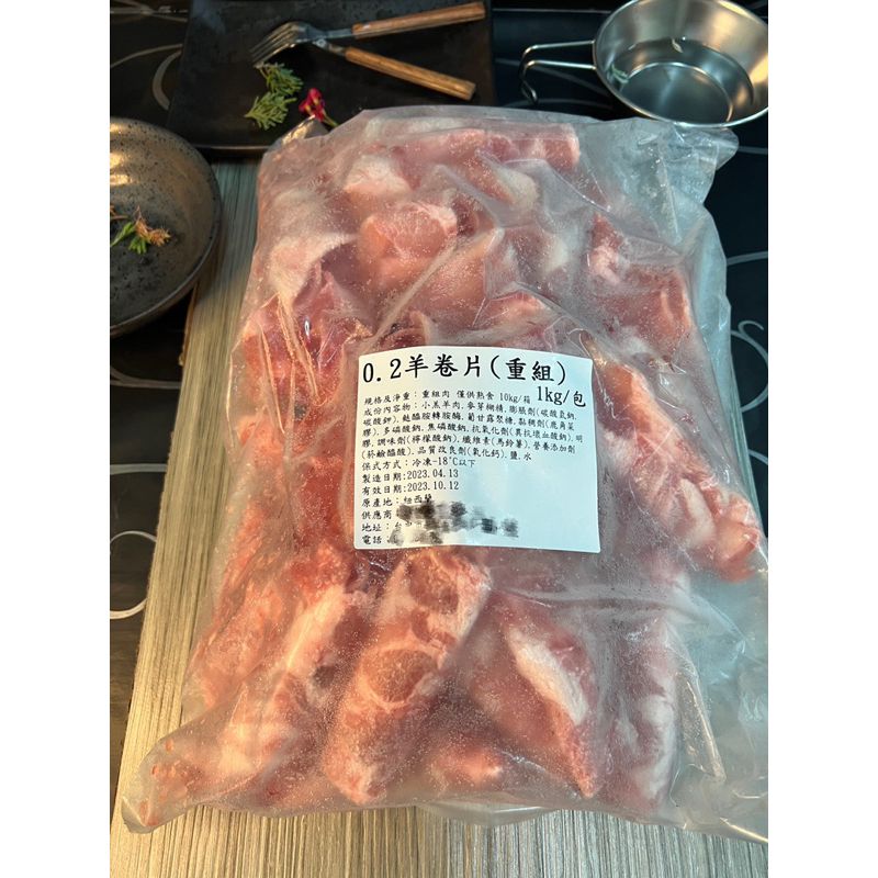 紐西蘭羊肉片（調理）組合肉 產地：紐西蘭 每包1公斤裝