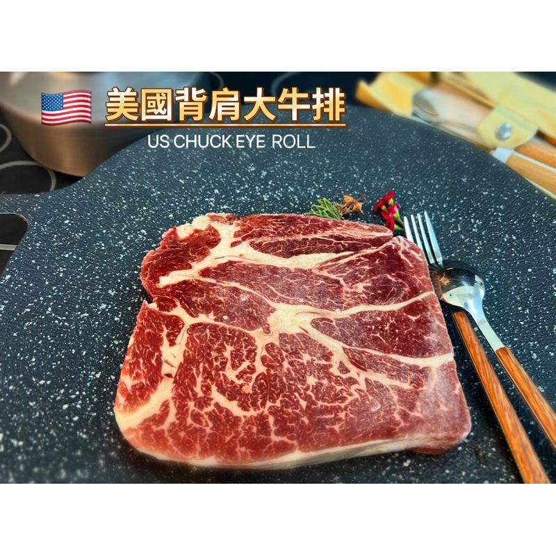 美國比臉大牛排 450g 美國背肩大牛排16oz