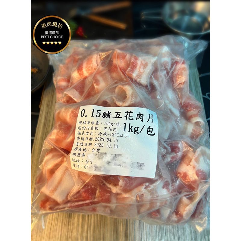 台灣豬五花肉片 1kg1包