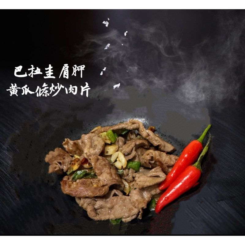 巴拉圭肩胛黃瓜條炒肉片