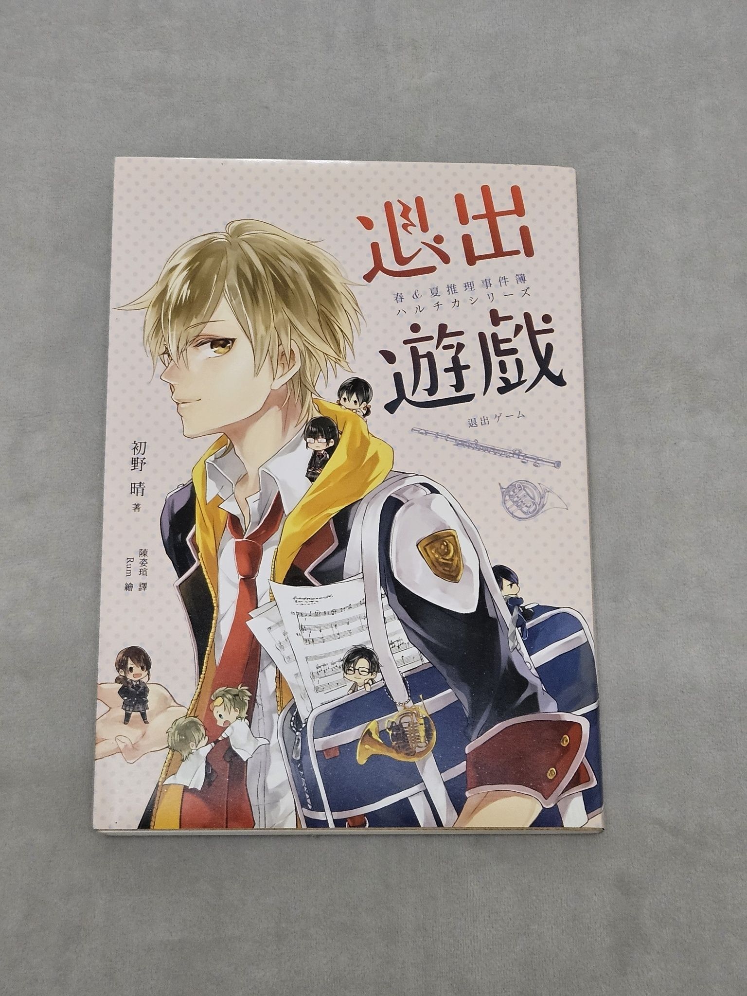 書類