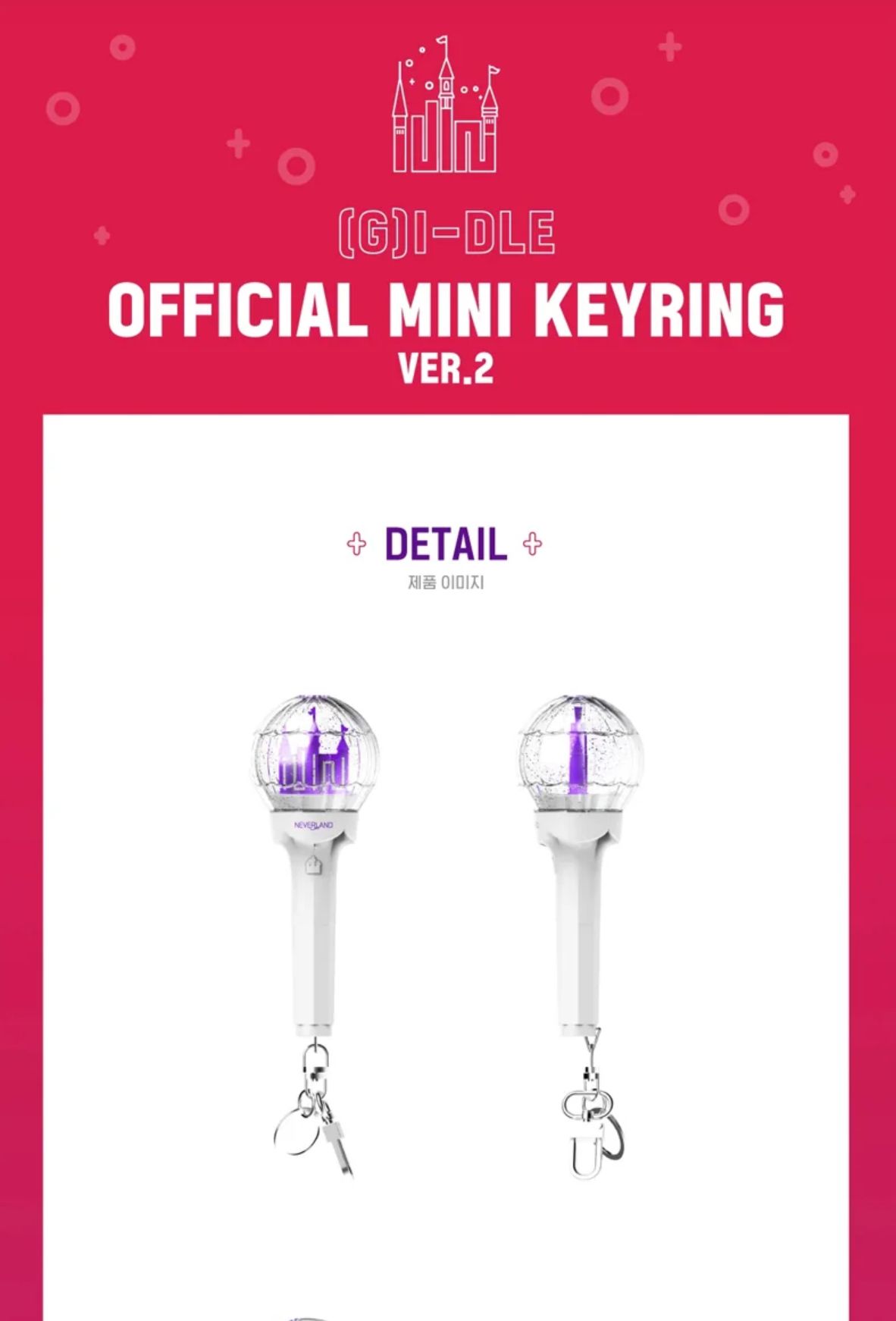 【演唱會前到】I-DLE官方小手燈吊飾（無電池）