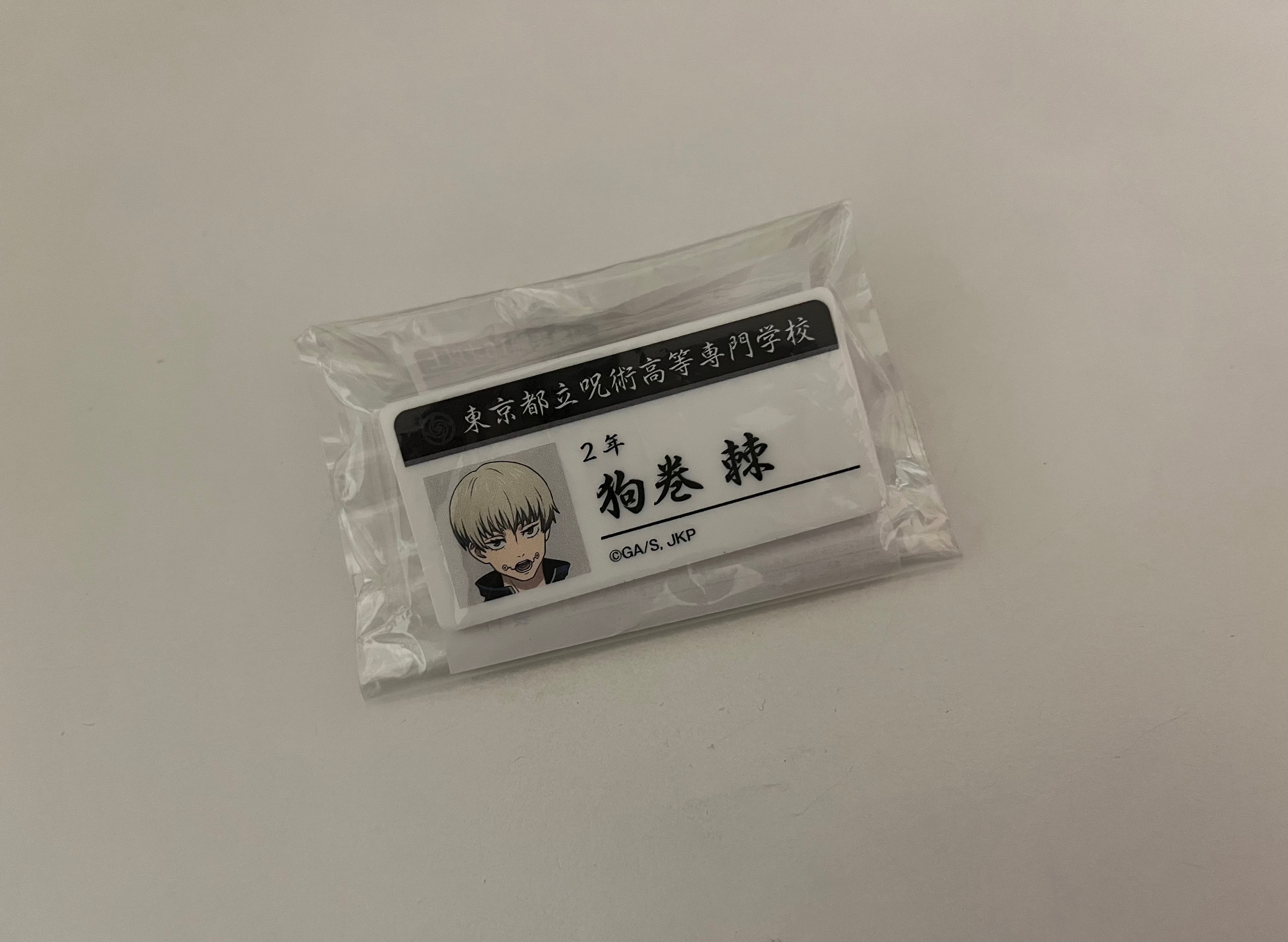 狗卷名札（默認二手）