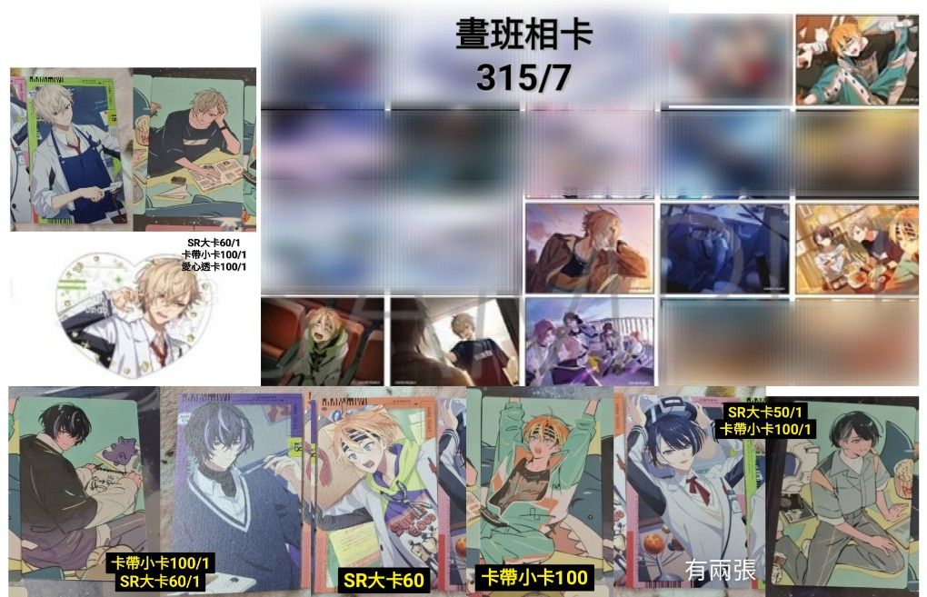 晝班周邊