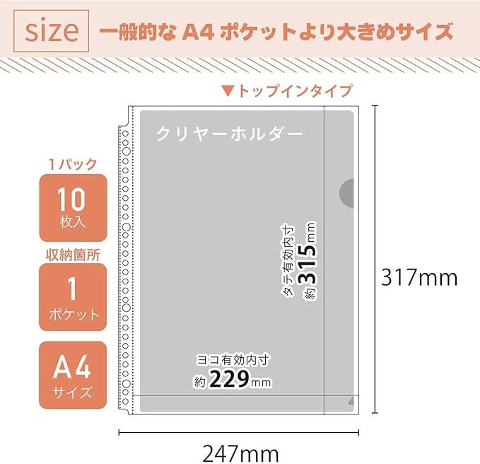 Lihit lab 平面收納頁 厚0.1mm 10入