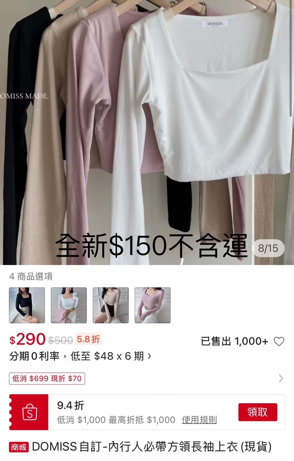 內行人必帶方領長袖上衣