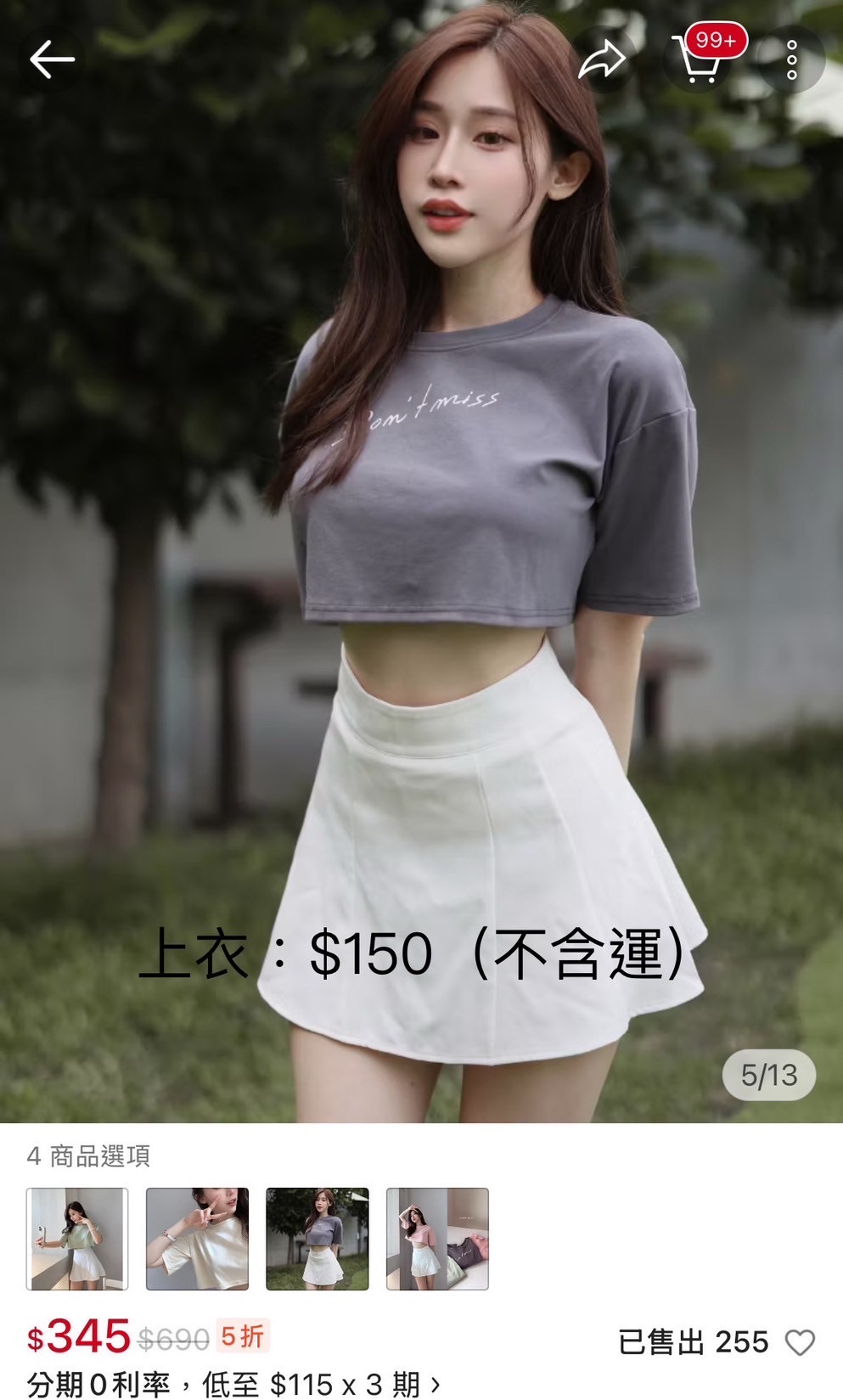 Domiss自訂短版上衣