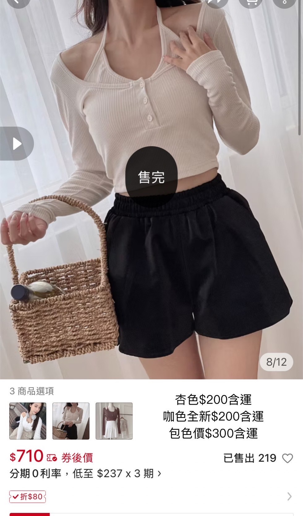 假兩件長袖上衣 有胸墊