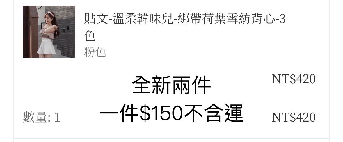 綁帶荷葉雪紡背心 粉色