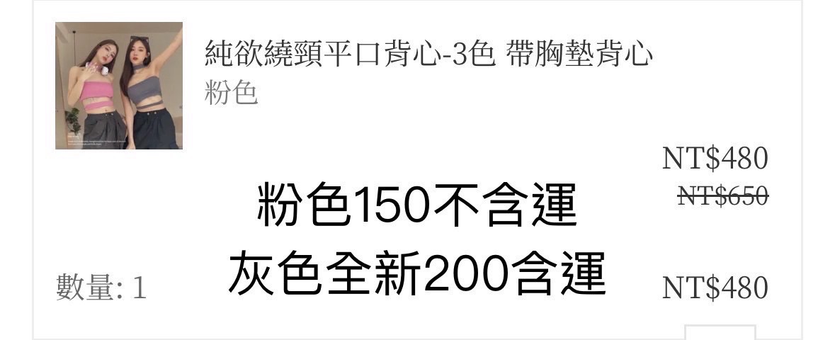 純欲繞頸平口背心 粉 灰