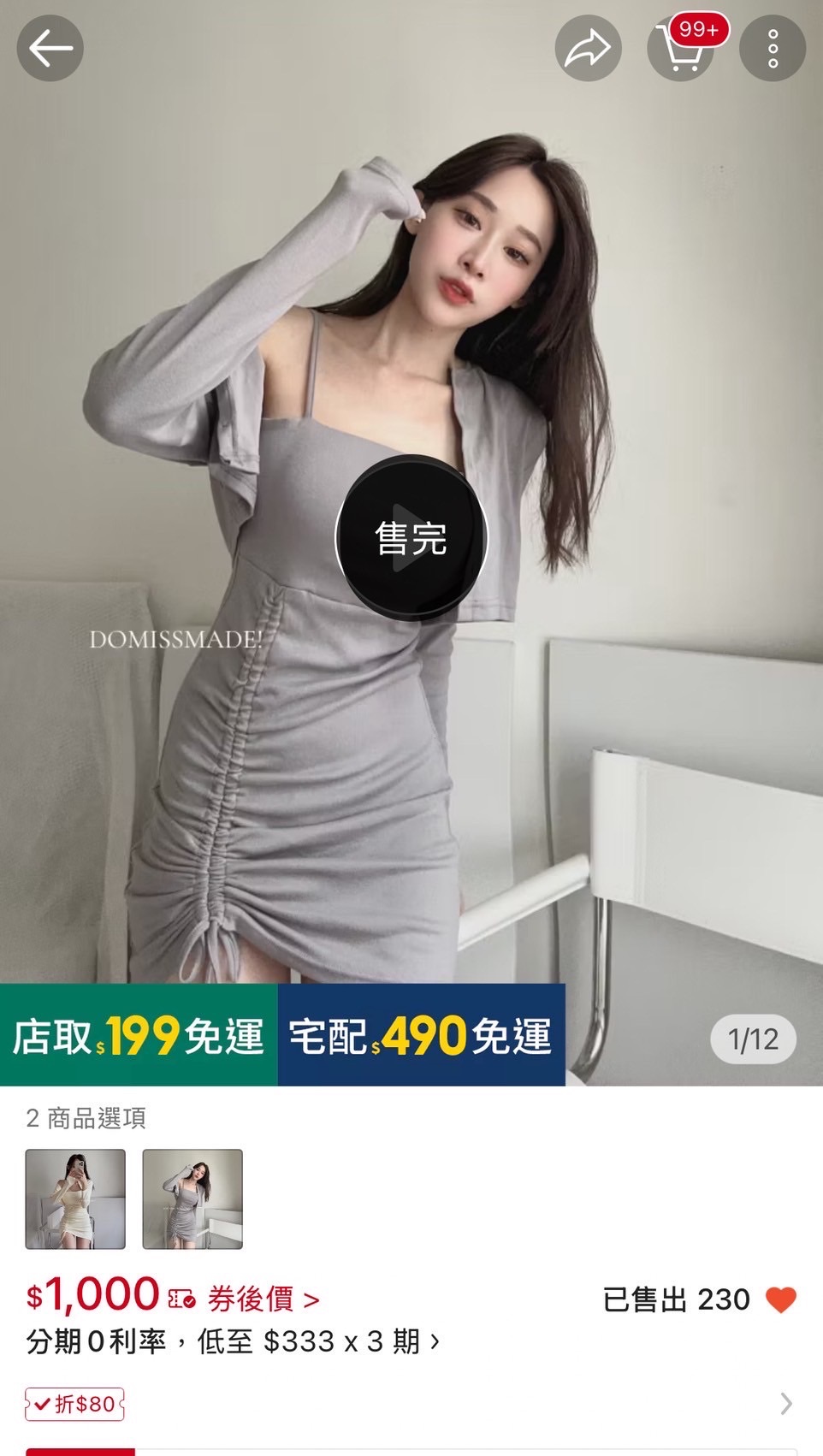 抽繩背心裙 短版長袖外套 黃 灰