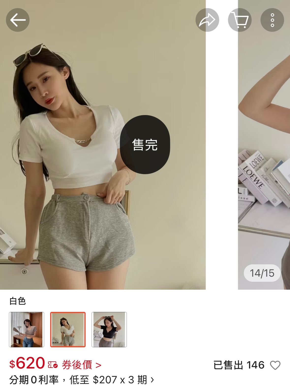 小眾設計小V領鏈條短版上衣 白 灰