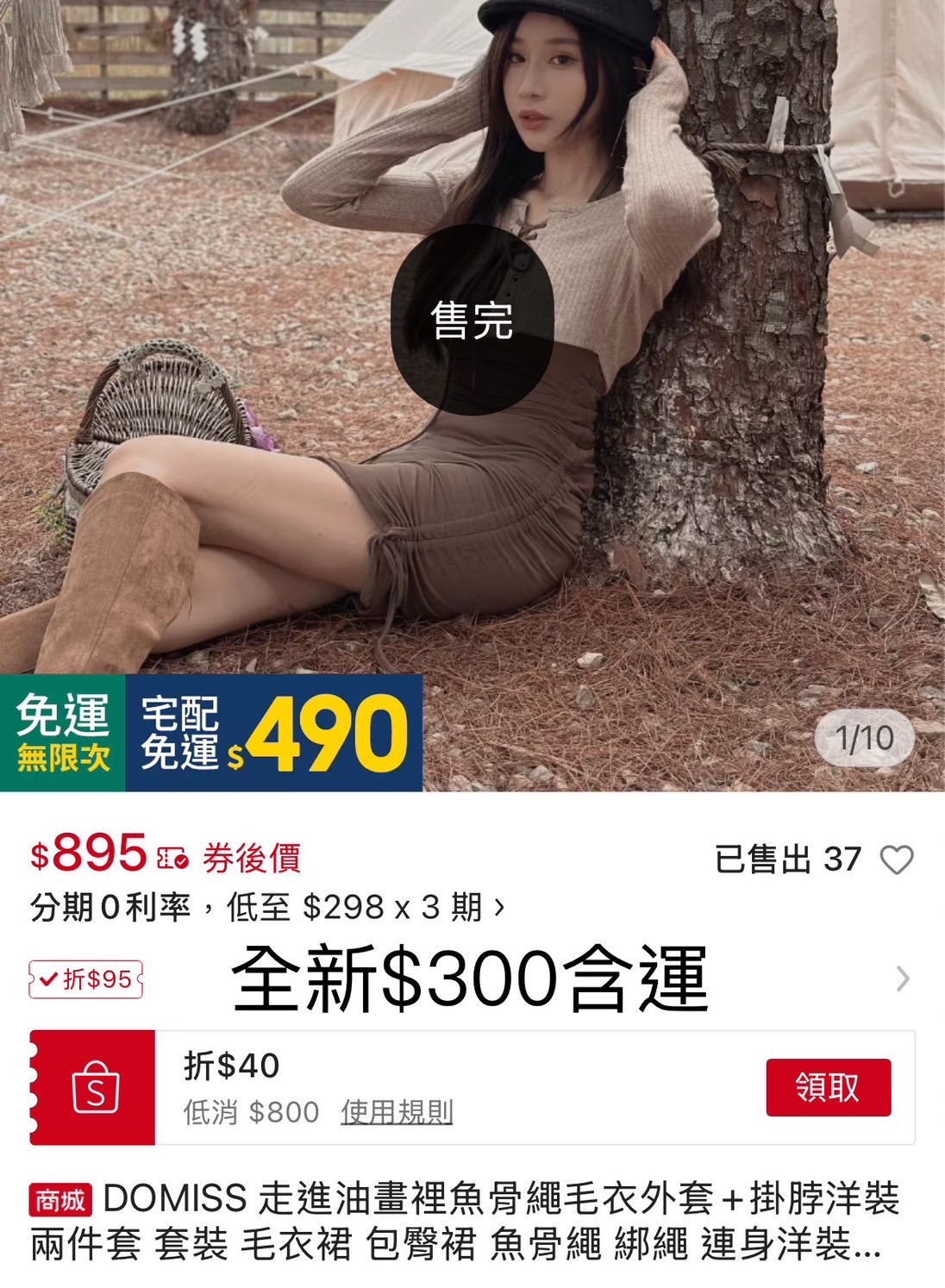 毛衣外套 掛脖洋裝兩件套