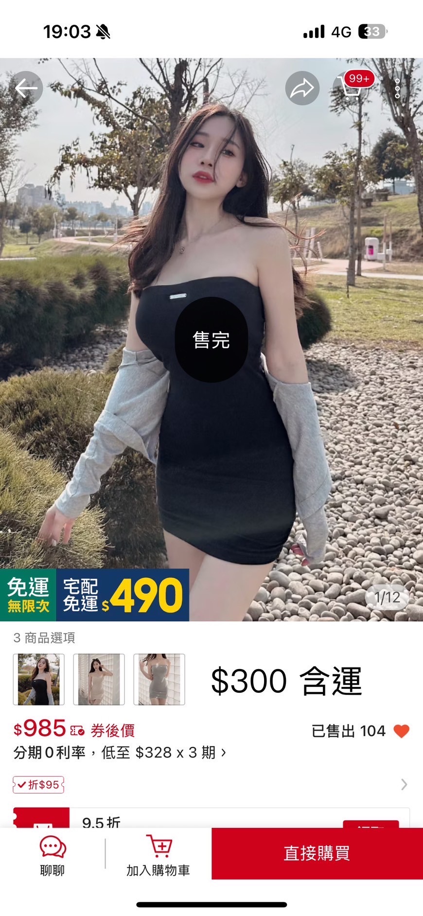 黑色鐵牌連身裙