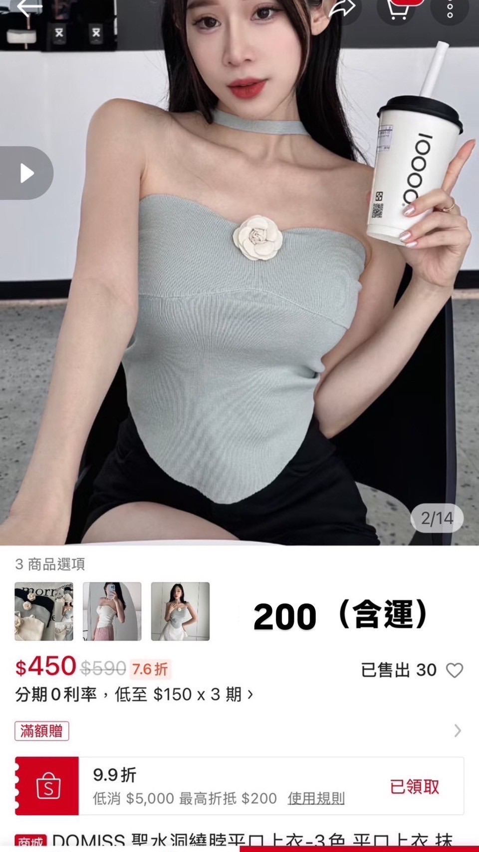 繞脖平口上衣 綠色