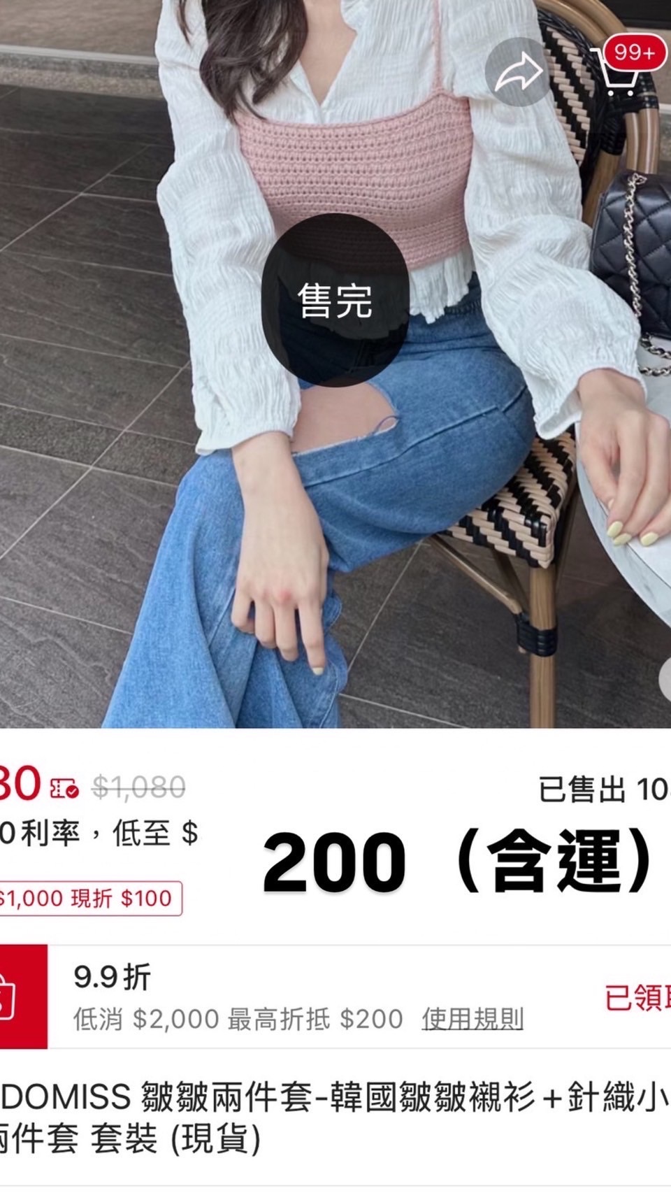 韓國皺皺襯衫 針織小背心