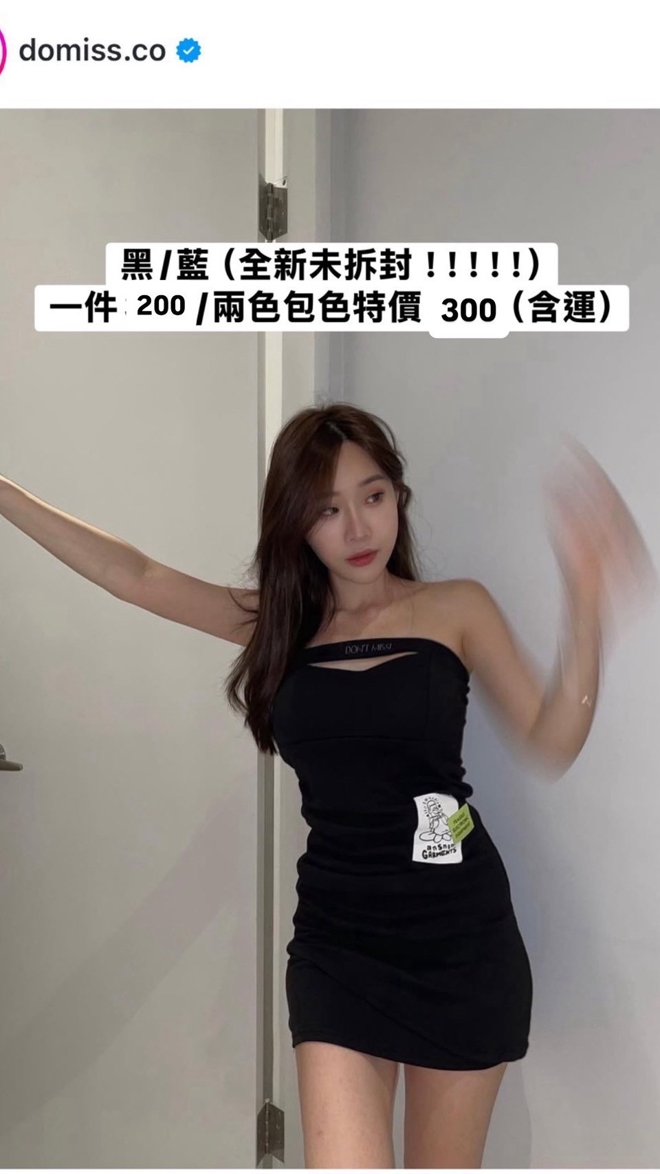 小木偶平口洋裝 黑 藍