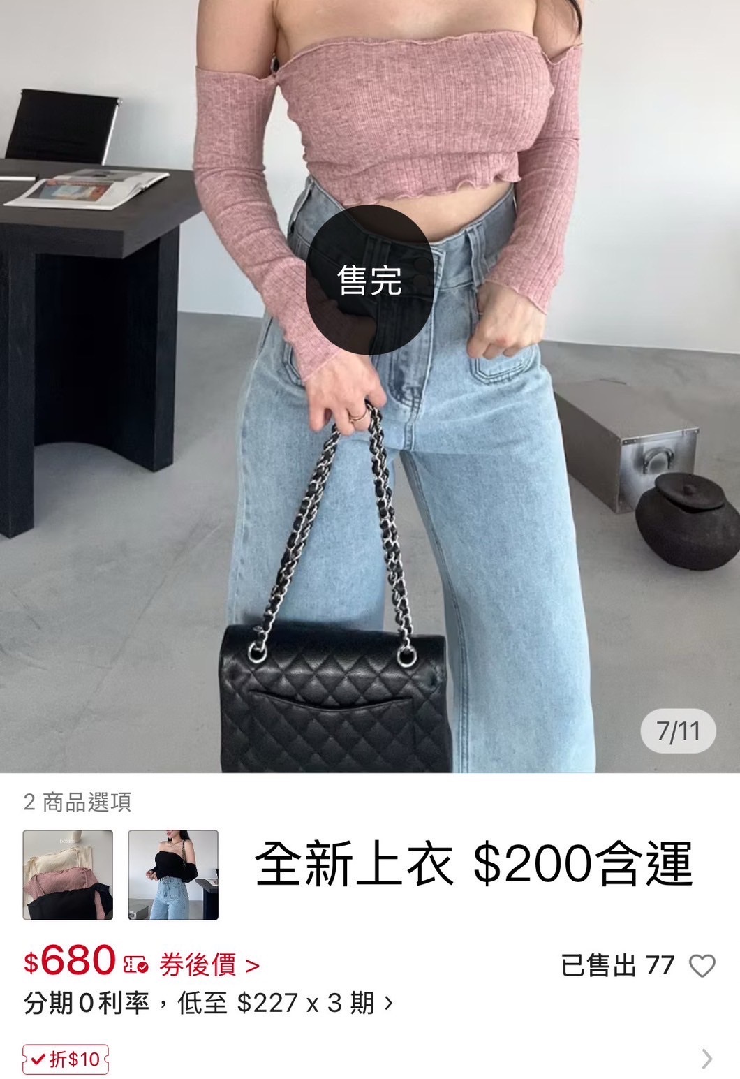 早春百搭性感帶胸墊一字領上衣 粉