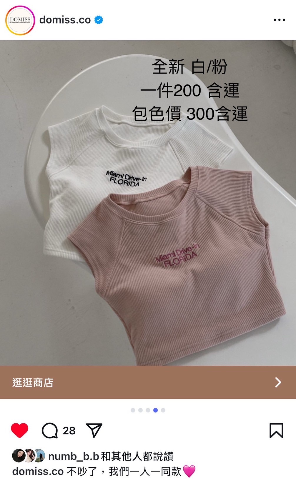 Ins感簡約英文字母上衣 白 粉