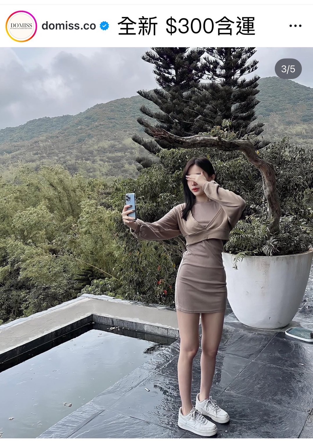 背心裙洋裝 短版小外套 可可色