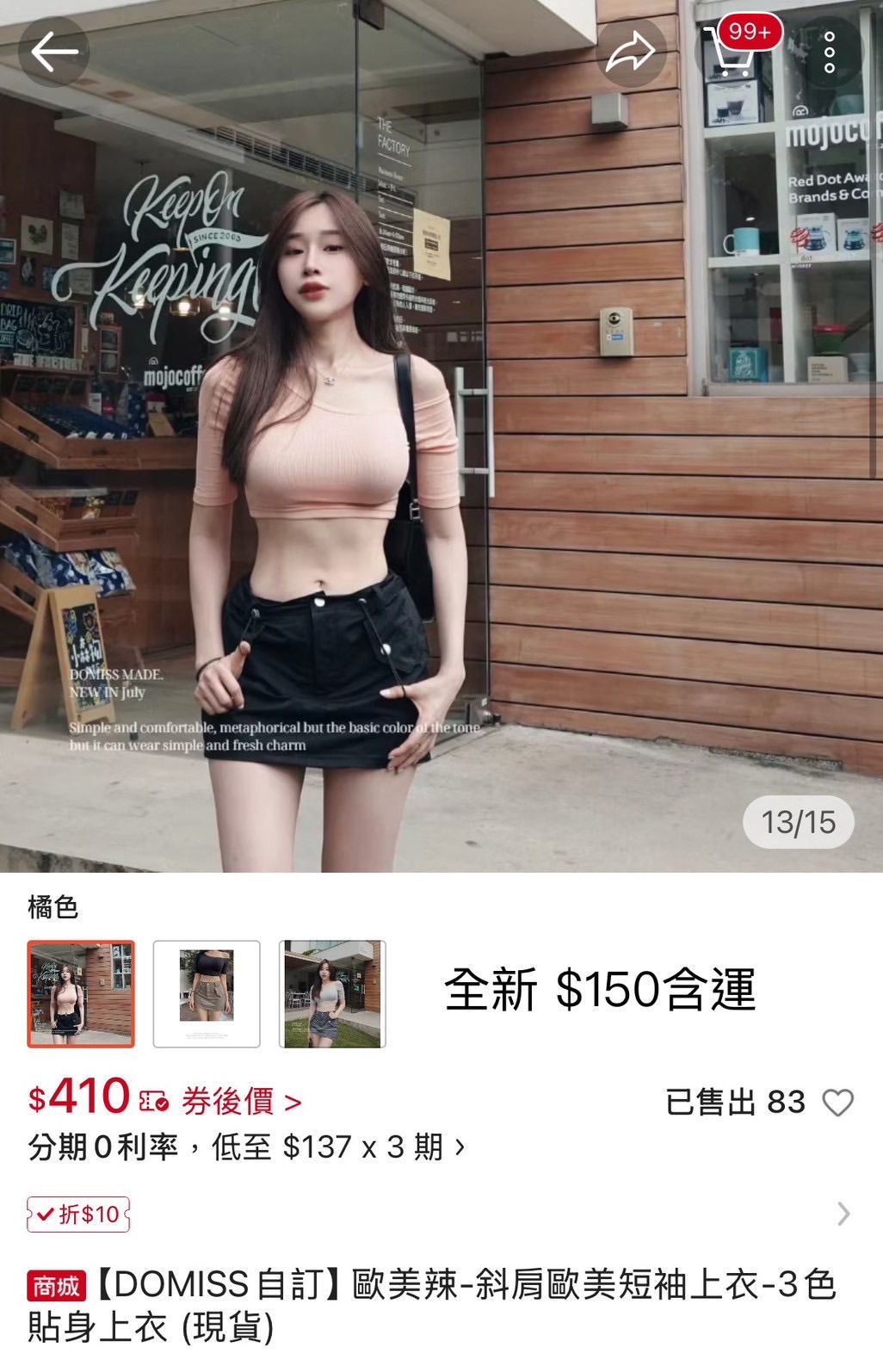 斜肩歐美短袖上衣 橘 灰