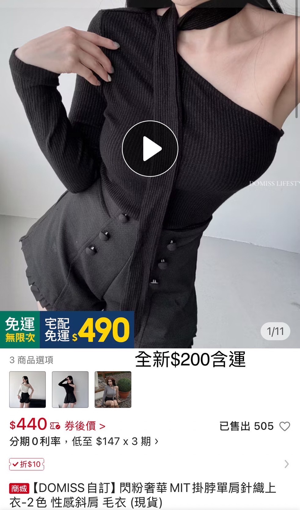 掛脖單肩針織上衣 黑色