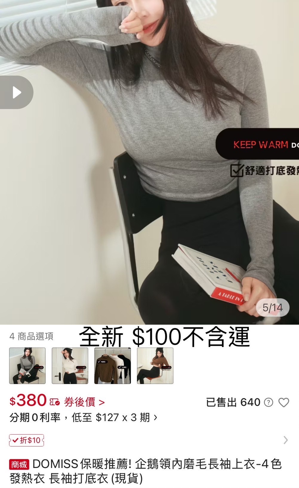 企鵝領內磨毛長袖上衣 灰色