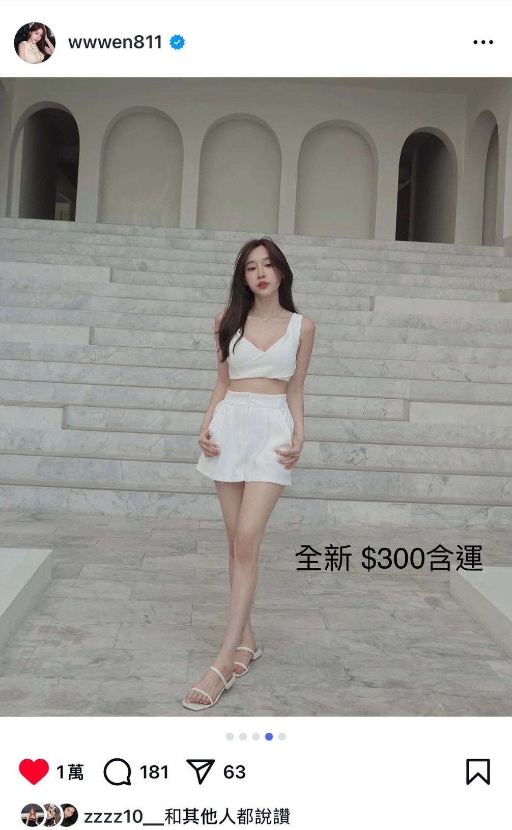 氣質交叉V領背心 短褲套裝 白色