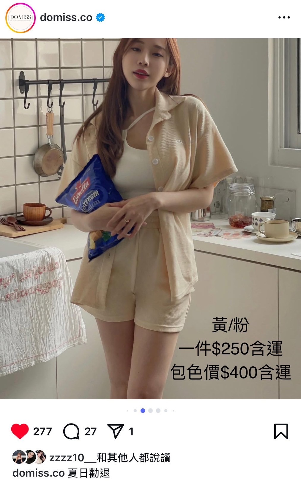 短袖外套 短褲套裝 黃 粉 綠