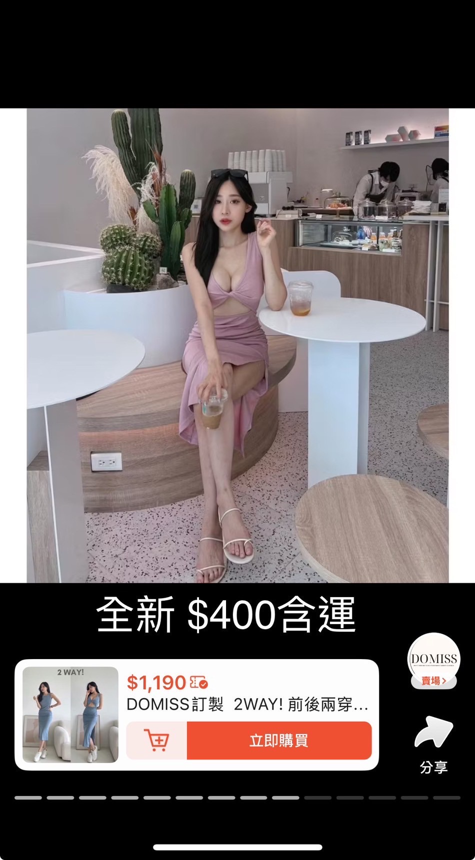 前後兩穿性感扭結 洋裝 藕粉