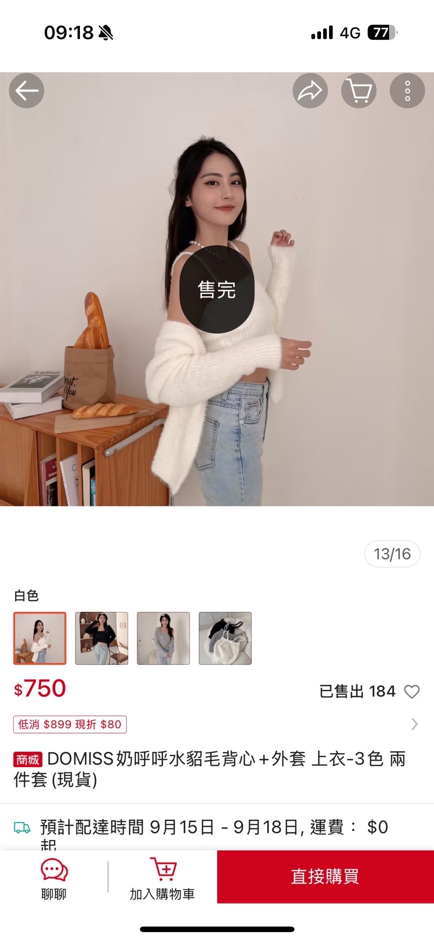 奶呼呼水貂毛背心 外套 白色 灰色