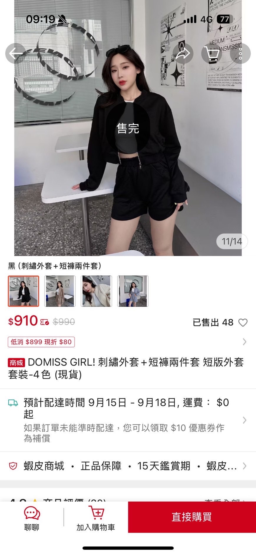 刺繡外套 短褲兩件套 黑色