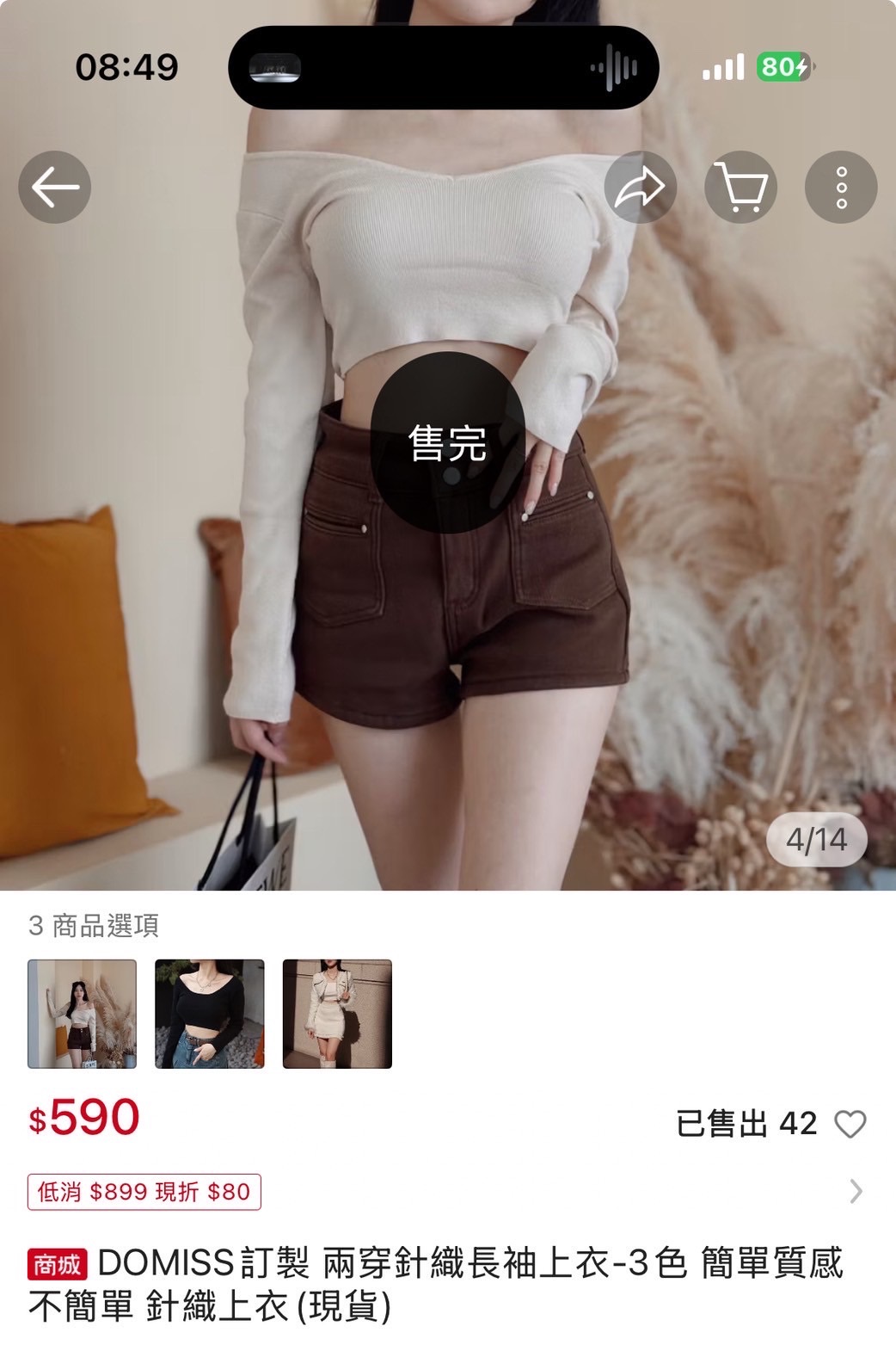 兩穿針織長袖上衣 杏色