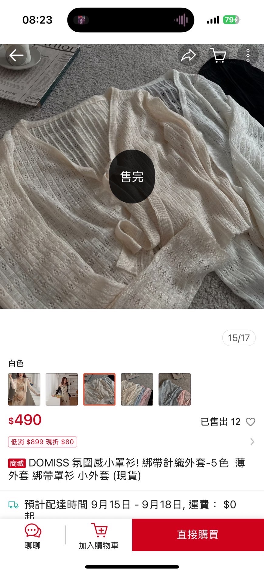 綁帶小罩衫 白色