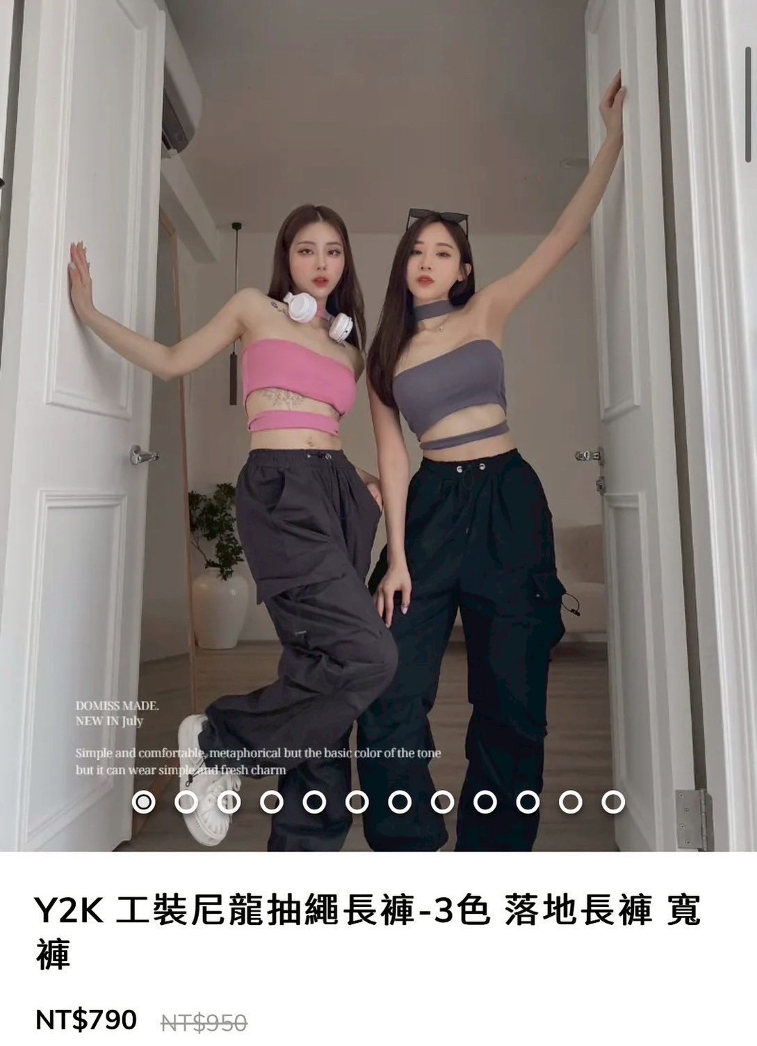 Y2K 工裝尼龍抽繩長褲 黑色