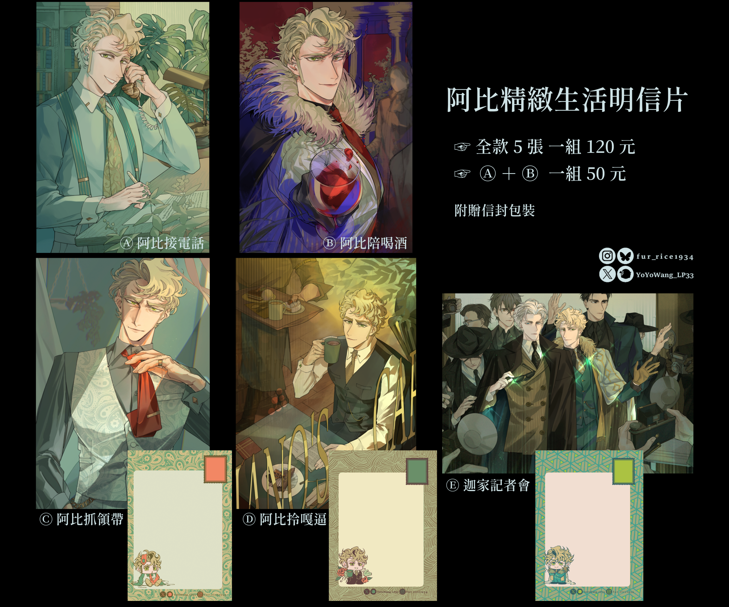 【卡片】阿比精緻生活明信片