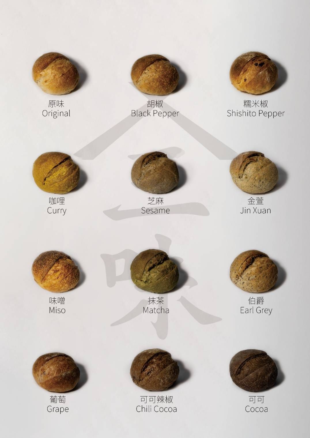 三味酸種麵包