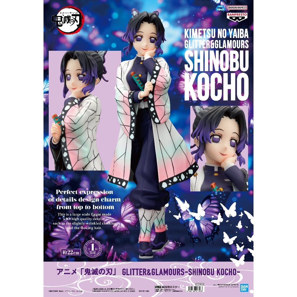 《現貨》日版 景品 鬼滅之刃 G＆G GLITTERGLAMOURS 胡蝶忍 蝴蝶忍 公仔