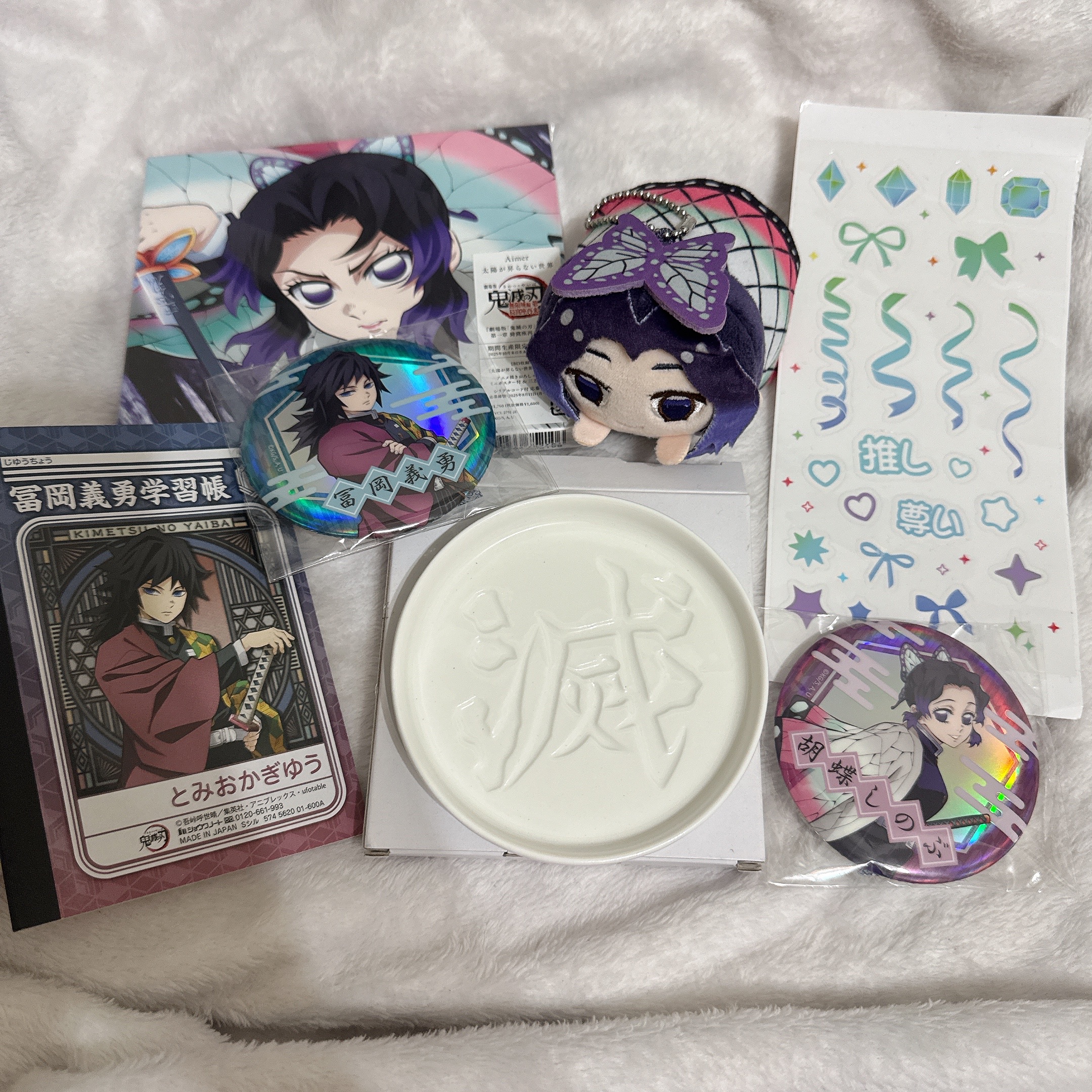 蝴蝶義勇應援盤