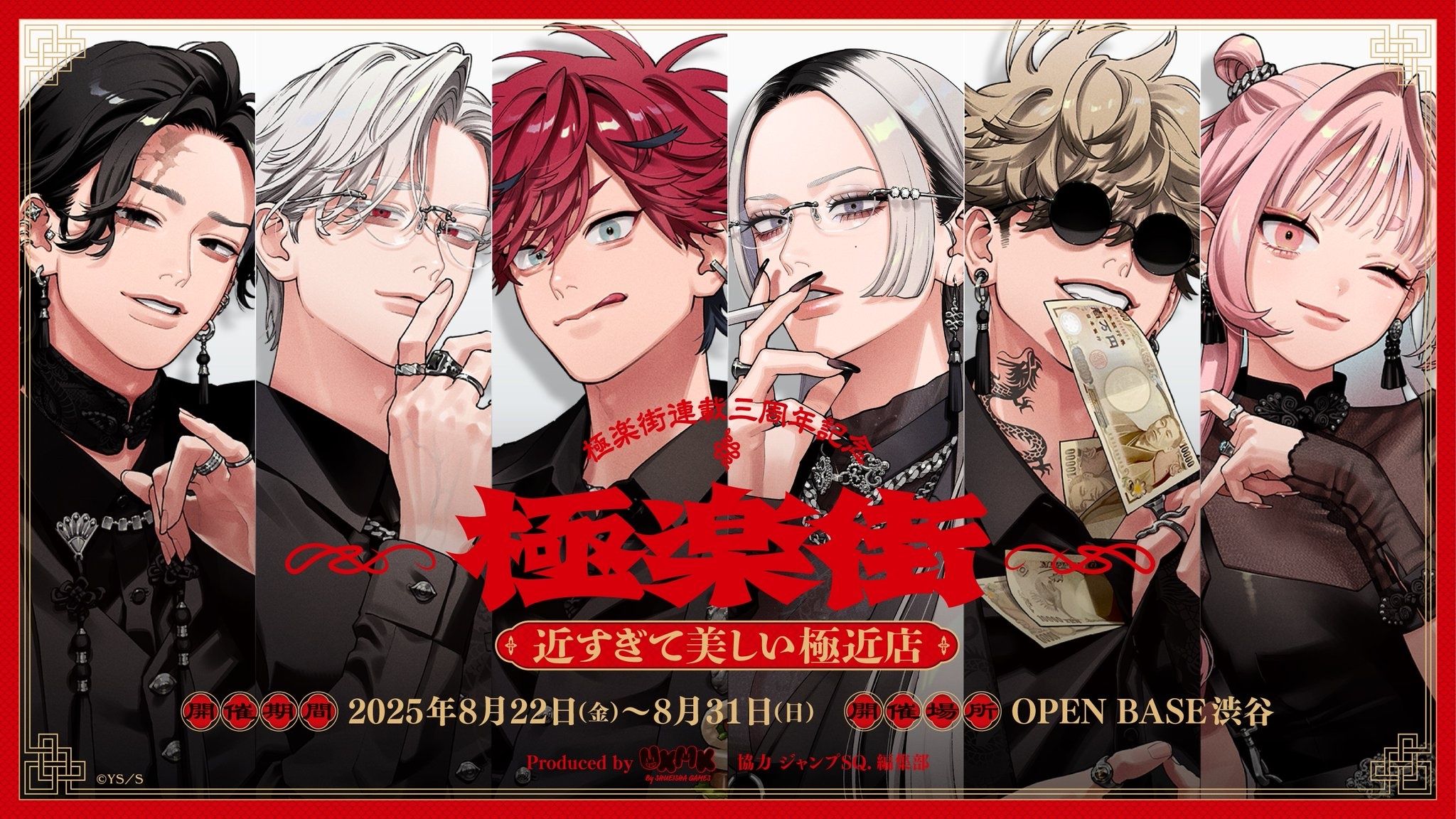 （現地）極樂街 近すぎて美しい極近店